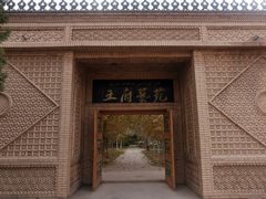 -库车王府