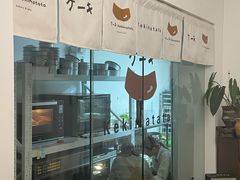 -Kekimatata 生日蛋糕·烘焙教学