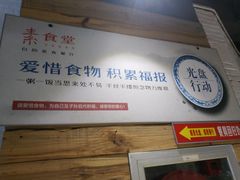 -素清香(解放路店)