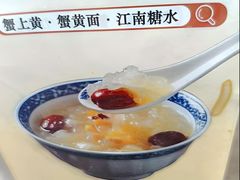 -蟹上黄·蟹黄面·江南糖水(人民广场店)