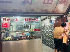 -三哥田螺(北书院街店)