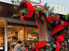 -发酵食堂(屏风街店)