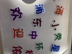 -小荧星艺校(浦东中环分校)
