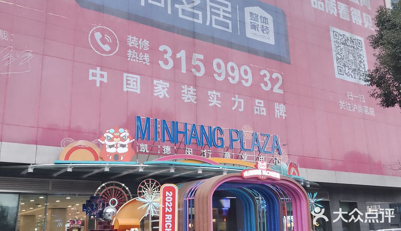 老上海额新潮点心侬吃过伐莘庄龙之梦B2千禾棠