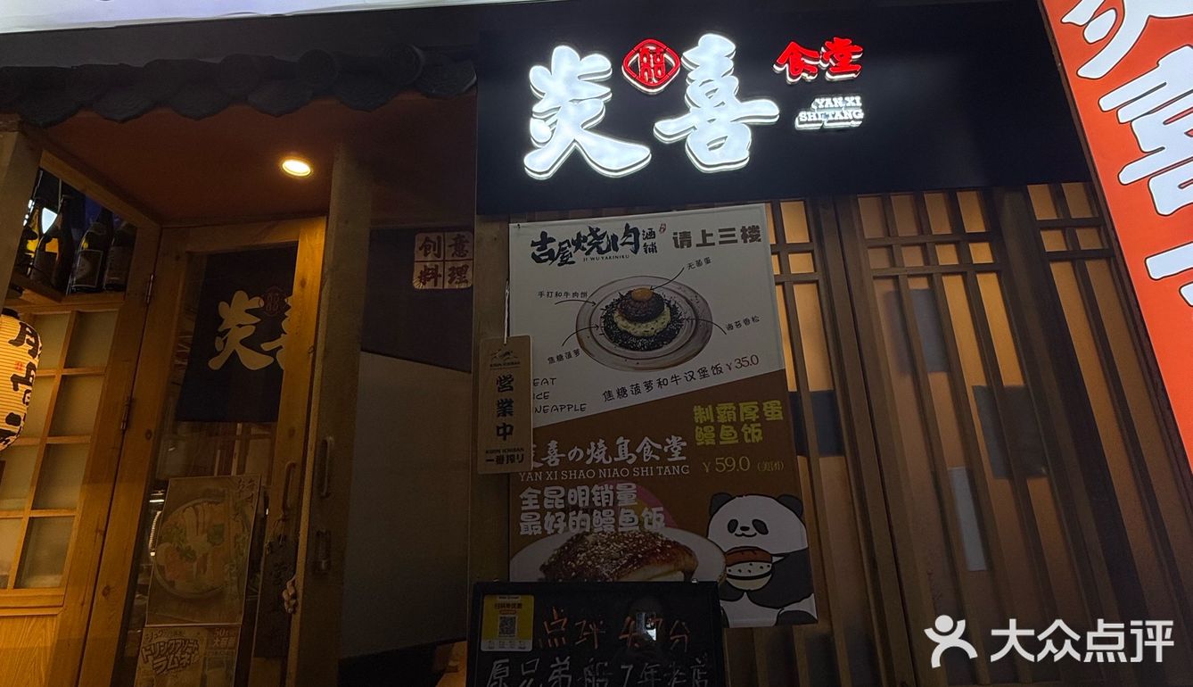 在昆明！姐妹聚餐这家日式料理不能错过！