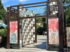 -老房子金沙元年川菜食府·花园餐厅(金沙店)