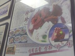 -珍珍小食店(西华路店)
