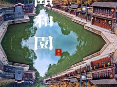 -颐和园