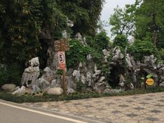-堤角公园