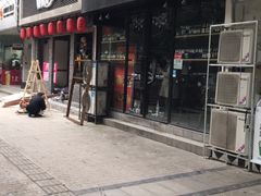 门面-陈员外正宗夹江烧烤(广福路店)