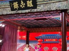 -中街刘老根大舞台