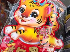 -南泰百货批发市场
