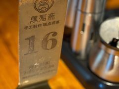 -万寿斋(IST艾尚天地店)