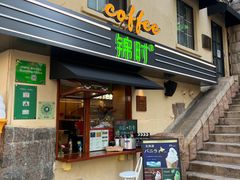 -JINNS锦时 steak&pizza(浸信会礼拜堂旧址店)