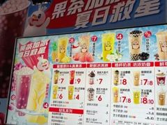 -蜜雪冰城(万达广场店)
