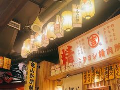 -MIKOMIKO和牛烧肉专门店(南门店)