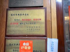 -新聚丰菜馆(太监弄店)