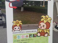 -中国农业博物馆