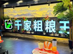 -千家粗粮王(MOMOPARK店)