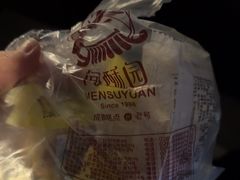 -闻酥园(大慈寺店)