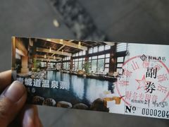 -青城道汤池