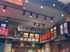 -萍姐火锅·公路夜市(南京新街口店)