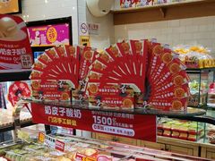 -味多美蛋糕(西安门店)