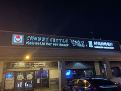 -牛魔王时尚回转餐厅