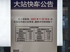 -临平南高铁站(地铁站)