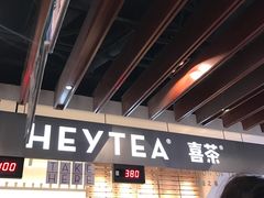 -喜茶(上海正大广场店)