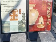 -嘉定博物馆
