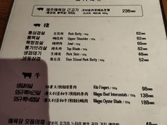 菜单-济州爱肉堂(总店)