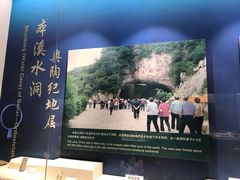 -辽宁古生物博物馆