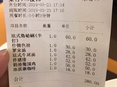 账单-红房子西菜馆(淮海中路店)
