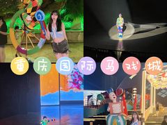 -重庆国际马戏城