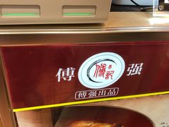 -傅强排骨(成都总店)