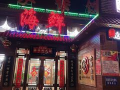 门面-俊家铁锅炖(迎宾西大街店)