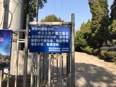 -泰山风景名胜区-虎山公园