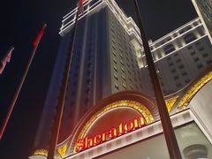 -西安赛瑞喜来登大酒店