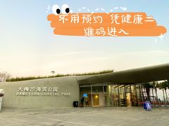 -大梅沙海滨公园