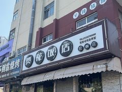 -贤花饭店(胶州店)