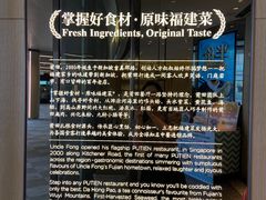 -莆田餐厅PUTIEN(西安万象天地店)