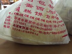 -七彩云蛋糕店(滨江二路店)