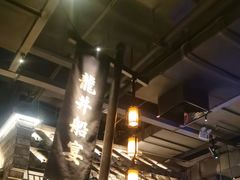 -绿茶餐厅(石家庄万象城店)
