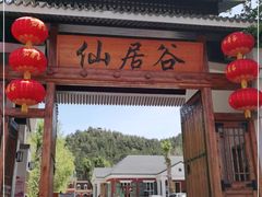 -仙居谷风景区