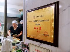 -大姨捞面(新安花园店)