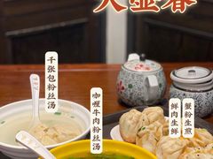 -大壶春生煎(四川中路店)