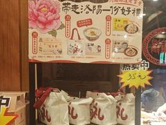 -老雒阳面馆·水席(定鼎门店)