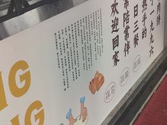 -京东肉饼(兴丰大街店)