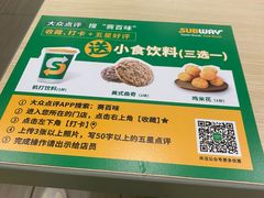 -赛百味SUBWAY(建六宜安广场店)